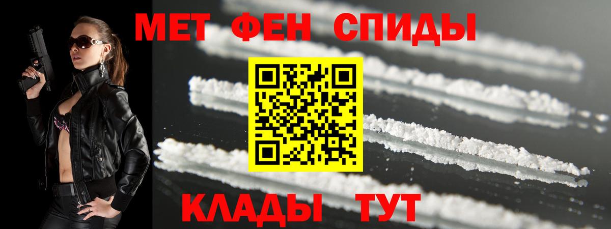 АМФ Розовый  Амфетамин  Протвино  Вход с VPN 