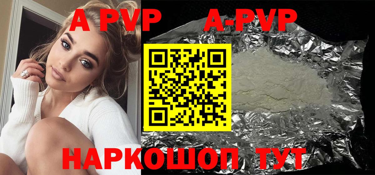 Протвино  APVP СК КРИС  закладка  Вход с VPN  Альфа ПВП СК КРИС  A-PVP крисы CK 