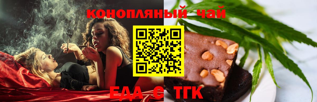 Протвино  Canna-Cookies конопля  Вход с VPN 