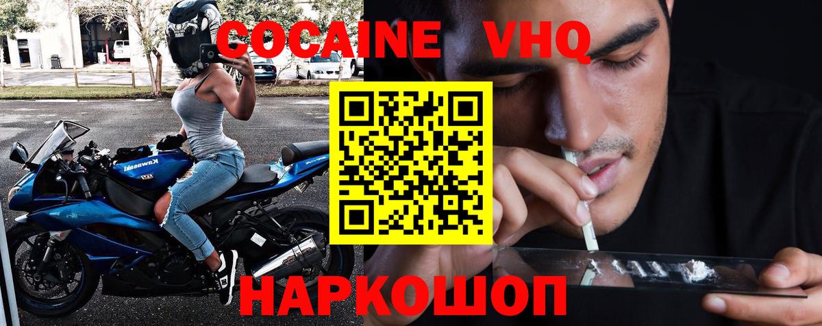 Протвино  магазин    КОКАИН Колумбийский  Вход с VPN  COCAIN Fish Scale  КОКАИН 