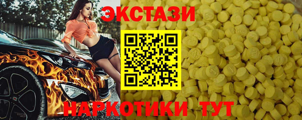 ЭКСТАЗИ 280мг  Вход с VPN  ЭКСТАЗИ 280мг  ЭКСТАЗИ  hydra ССЫЛКА  Протвино 
