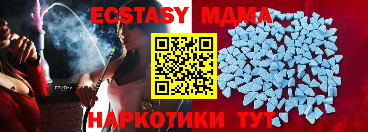 Ecstasy круглые Протвино