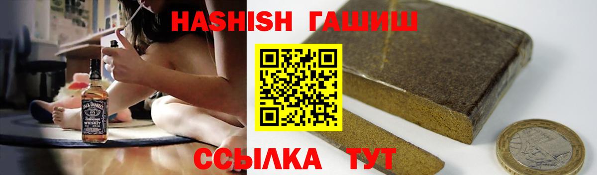 ГАШИШ VHQ  Гашиш  Протвино  Вход с VPN  ГАШ VHQ 