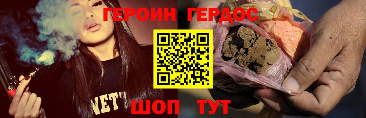 ГЕРОИН  Героин гречка  Вход с VPN  Протвино 