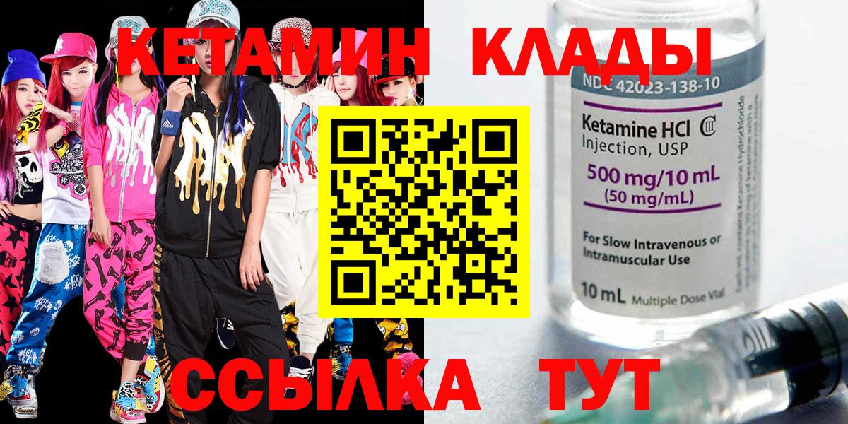 Кетамин ketamine  Вход с VPN  OMG рабочий сайт  Протвино  КЕТАМИН ketamine 