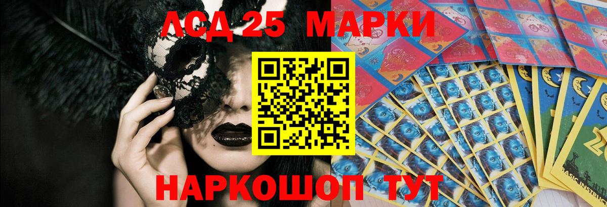 Лсд 25 экстази ecstasy Протвино