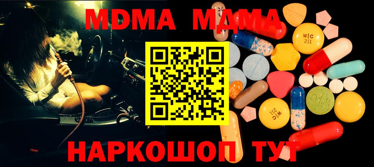 Протвино  МДМА кристаллы  Вход с VPN 