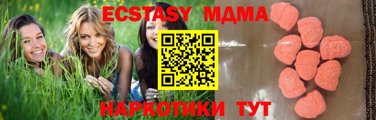 МДМА кристаллы Протвино