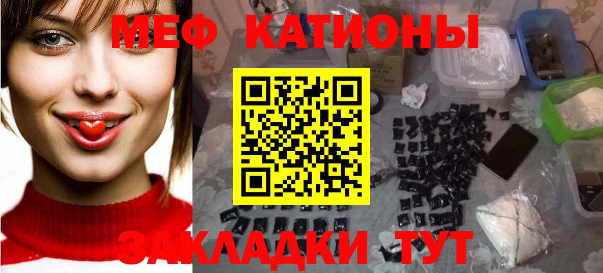 Мефедрон мука Протвино