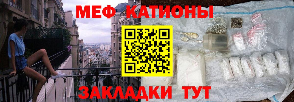 Мефедрон  Мефедрон 4 MMC  Мефедрон мяу мяу  Вход с VPN  Протвино 