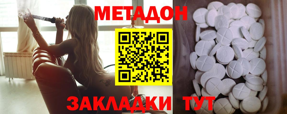блэк спрут зеркало  Вход с VPN  Метадон мёд  Протвино  МЕТАДОН белоснежный 