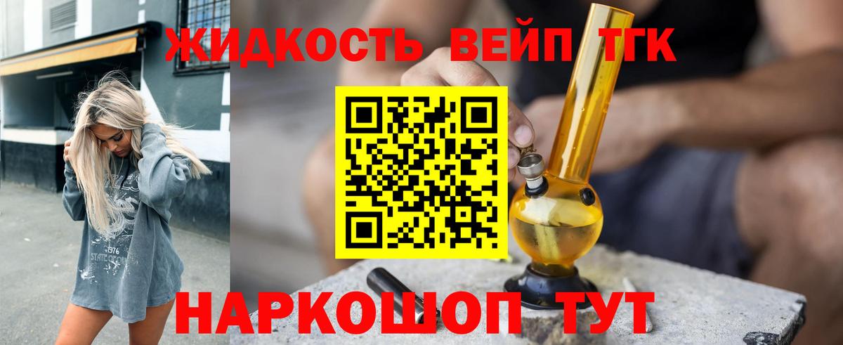Дистиллят ТГК THC oil  Вход с VPN  Протвино 