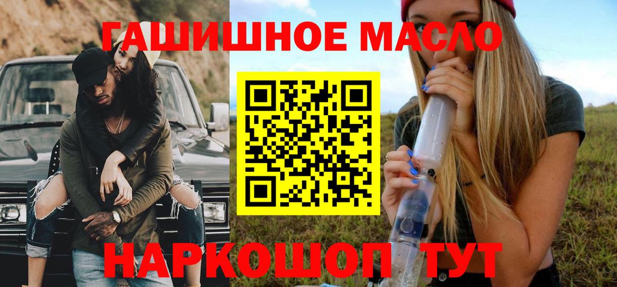ТГК вейп Протвино