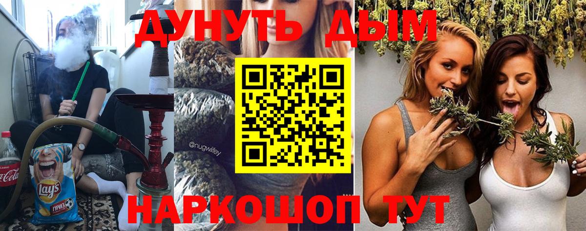 Бошки Шишки сатива Протвино